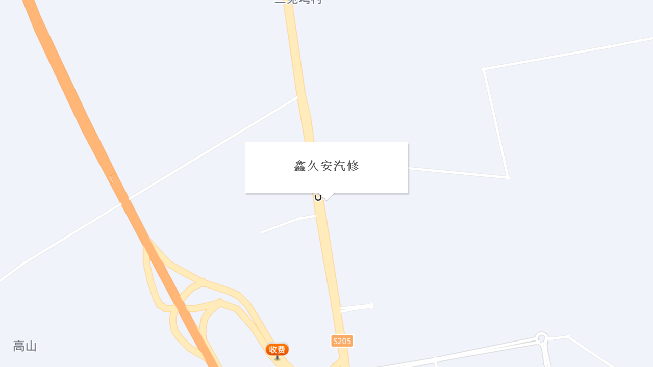 鑫久安汽修地址