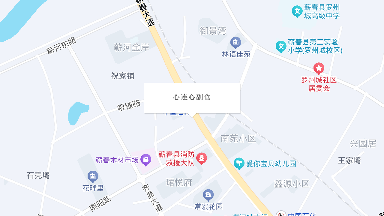 心连心副食地址