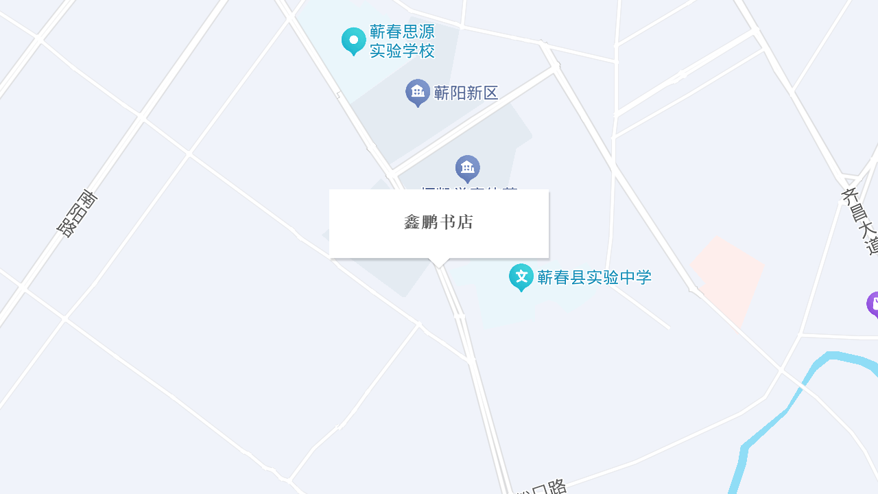 鑫鹏书店地址