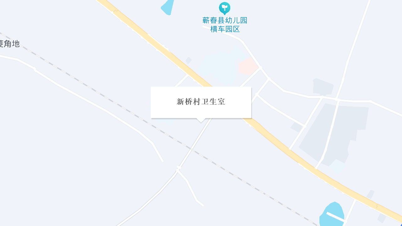 新桥村卫生室地址