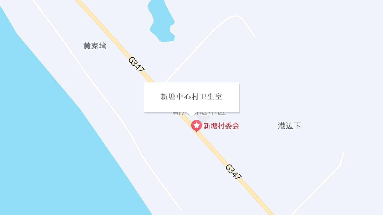 新塘中心村卫生室地址