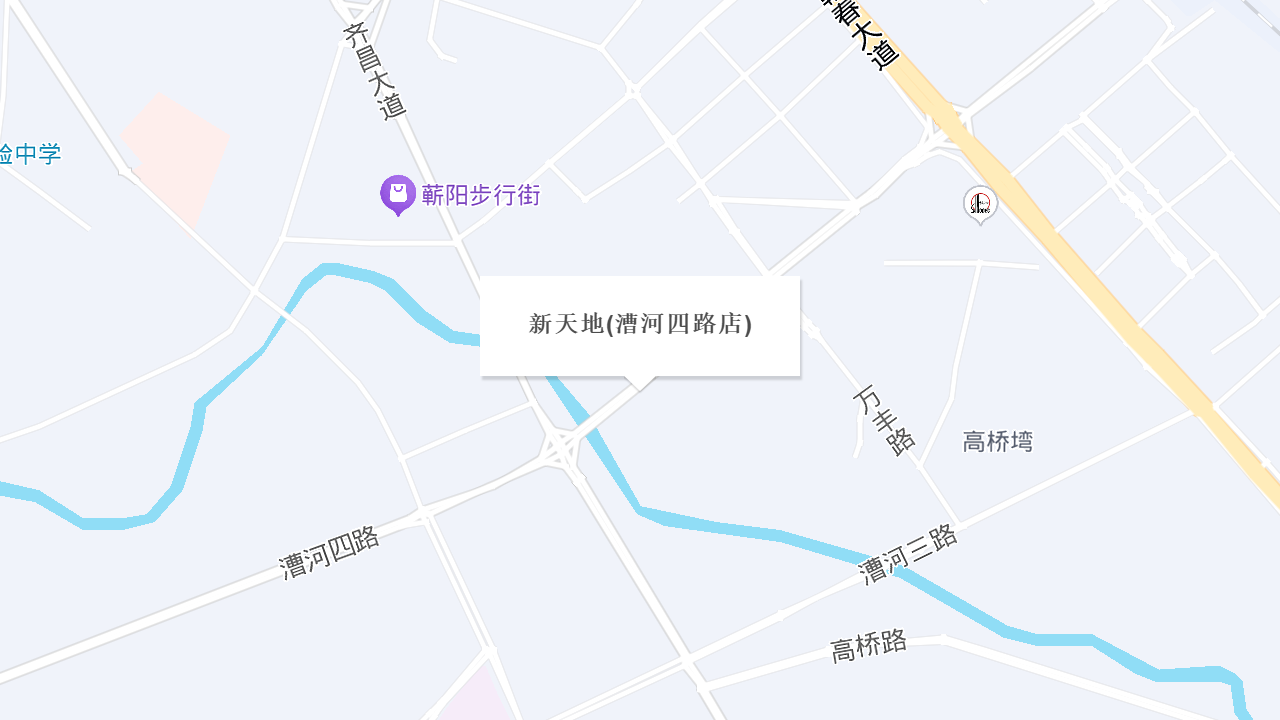 新天地(漕河四路店)地址
