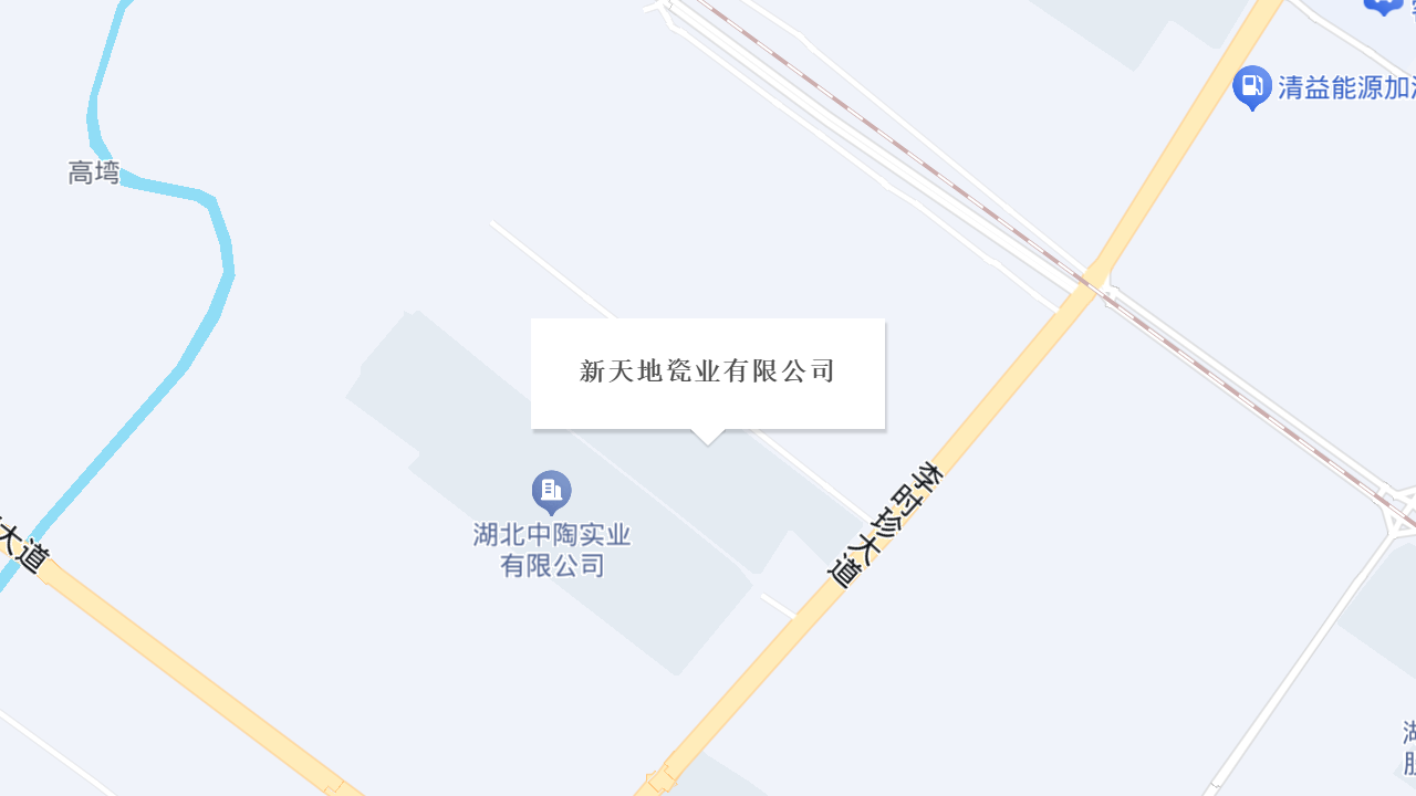 新天地瓷业有限公司地址