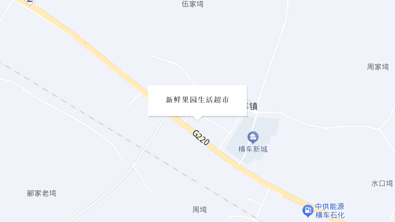 新鲜果园生活超市地址