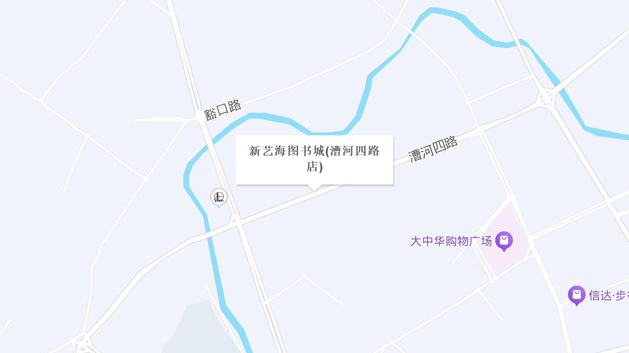新艺海图书城(漕河四路店)地址