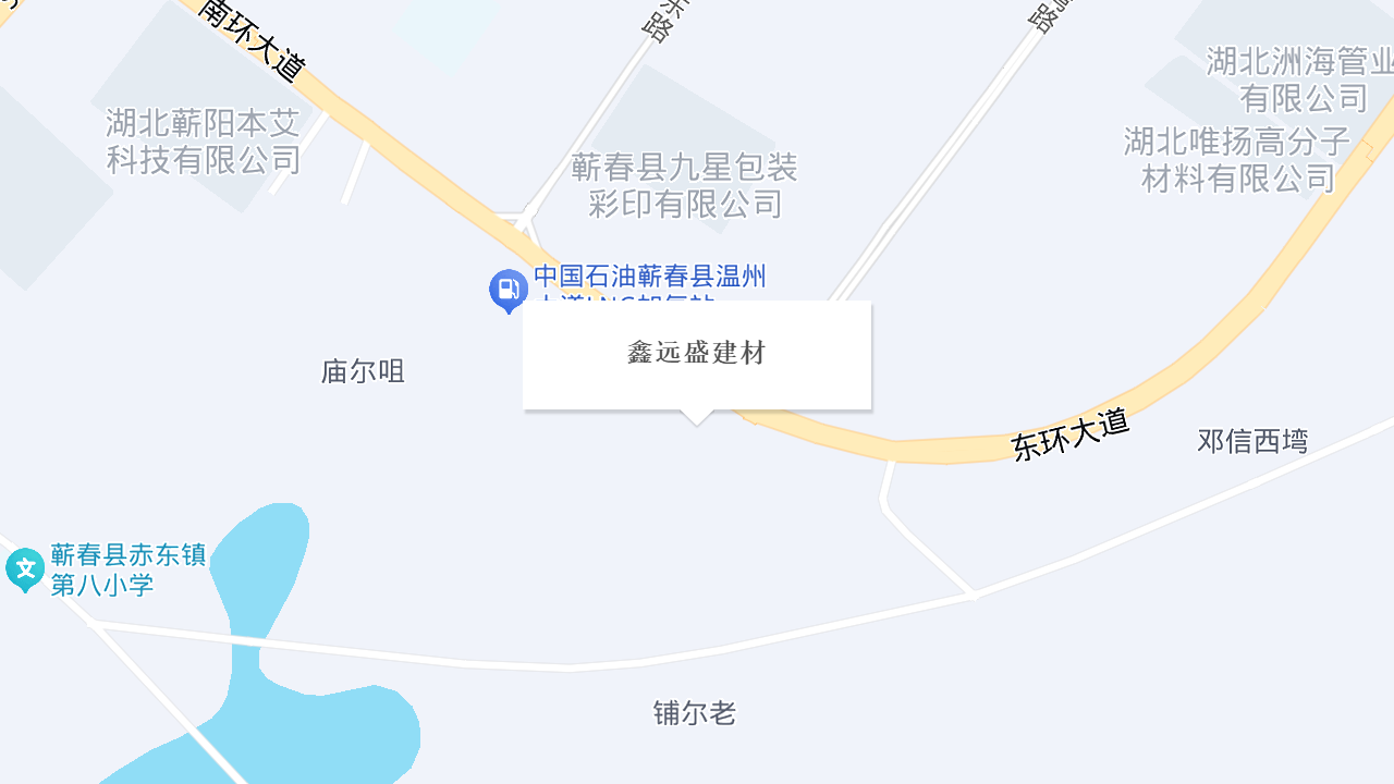 鑫远盛建材地址