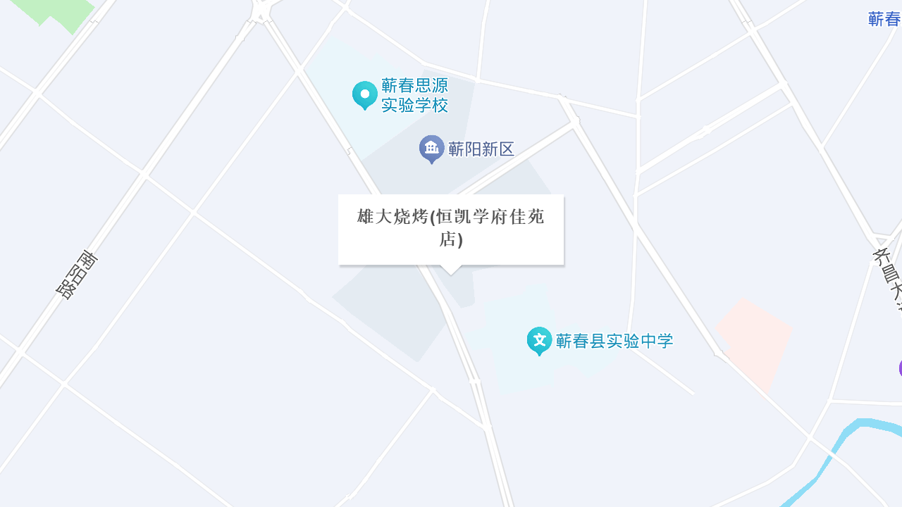 雄大烧烤(恒凯学府佳苑店)地址