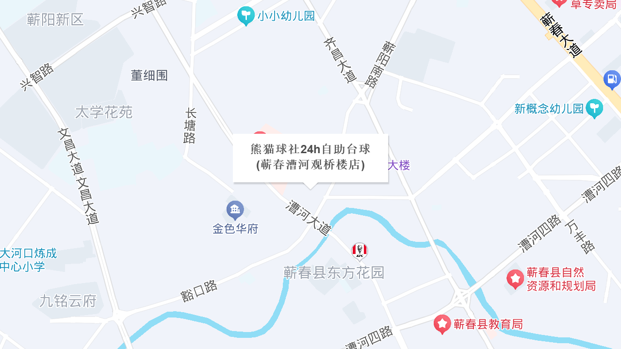 熊猫球社24h自助台球(蕲春漕河观桥楼店)地址