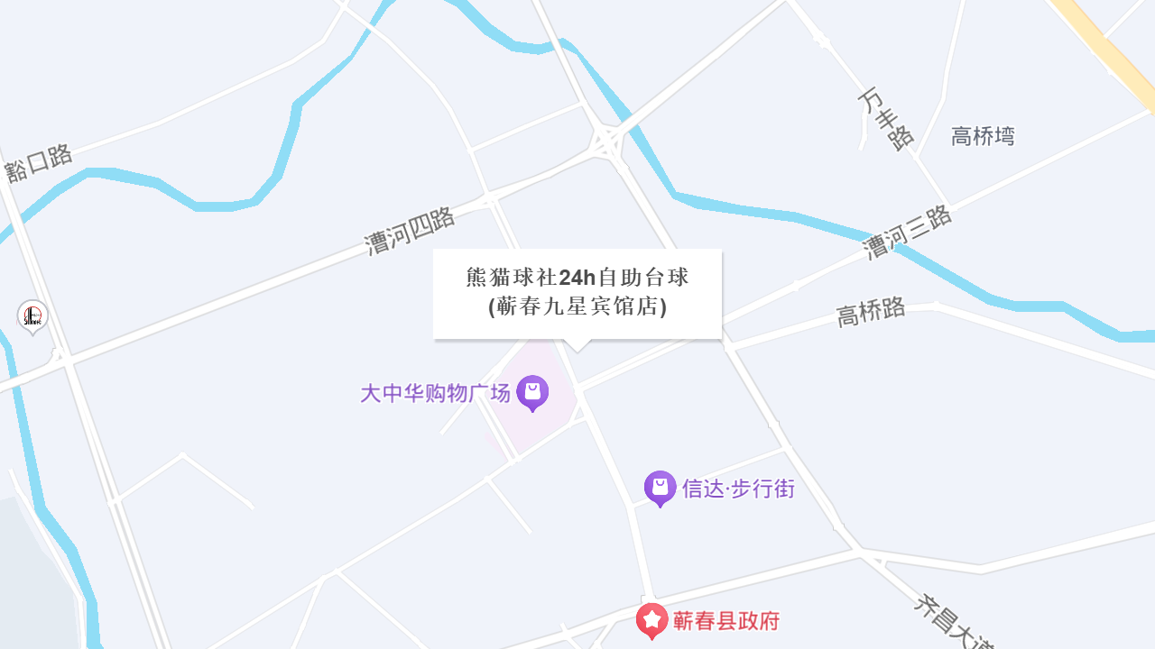 熊猫球社24h自助台球(蕲春九星宾馆店)地址