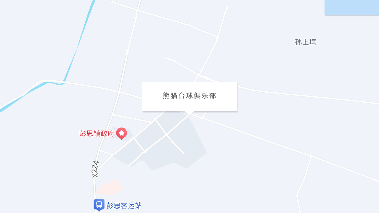 熊猫台球俱乐部地址