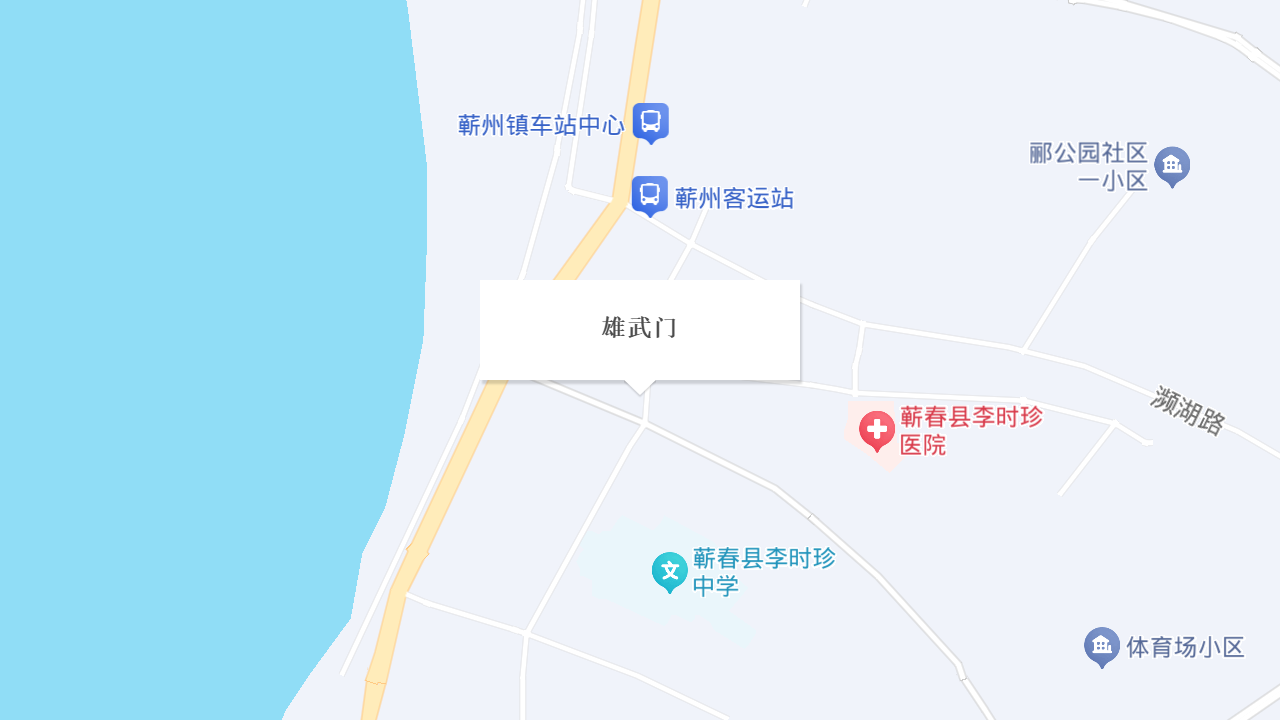 雄武门地址
