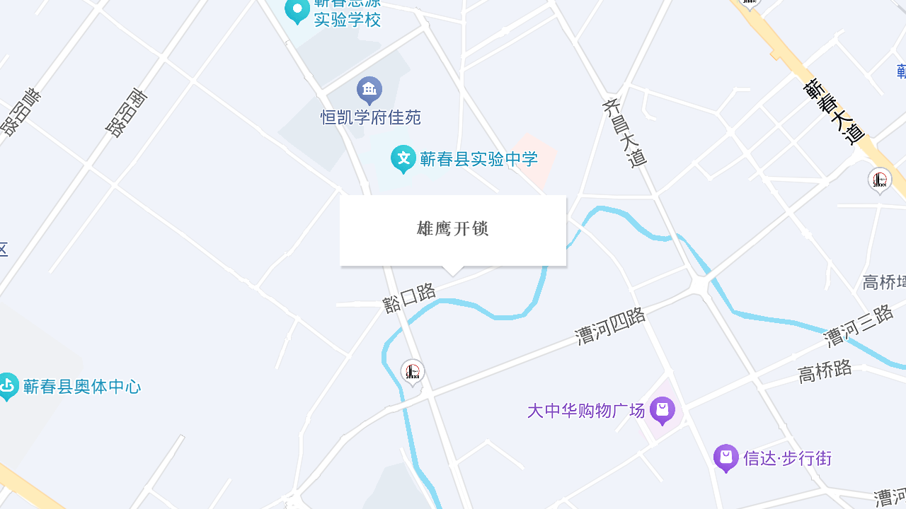 雄鹰开锁地址