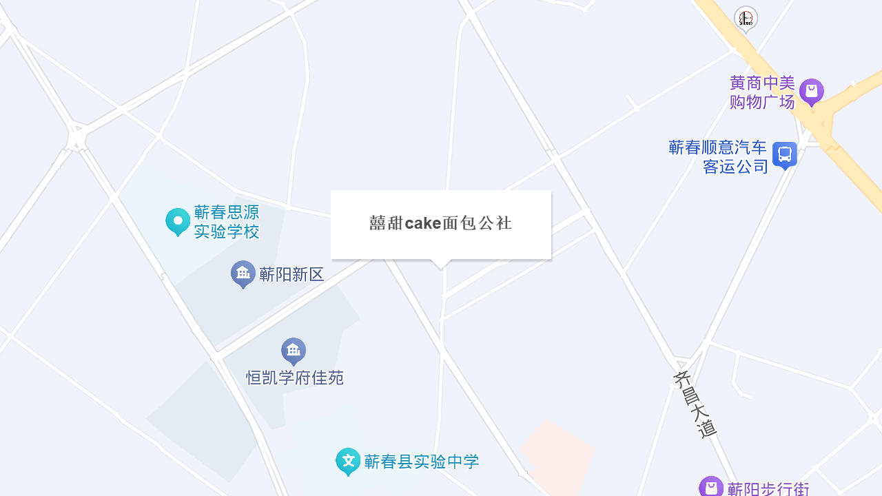 囍甜cake面包公社地址