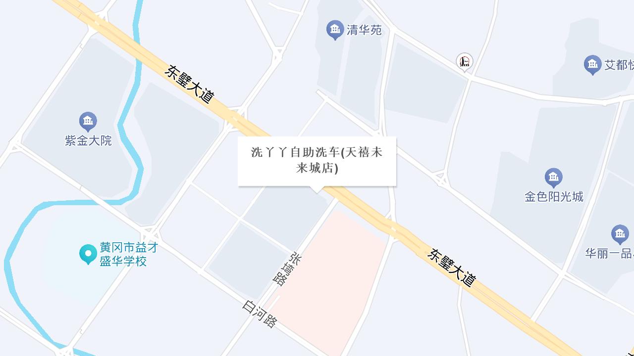 洗丫丫自助洗车(天禧未来城店)地址