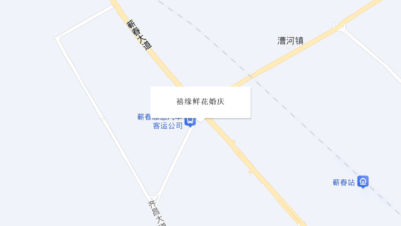 禧缘鲜花婚庆地址