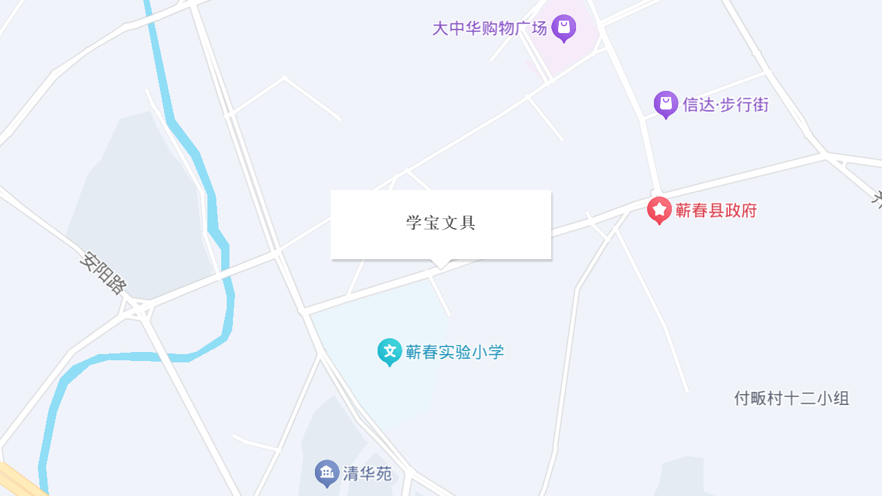 学宝文具地址