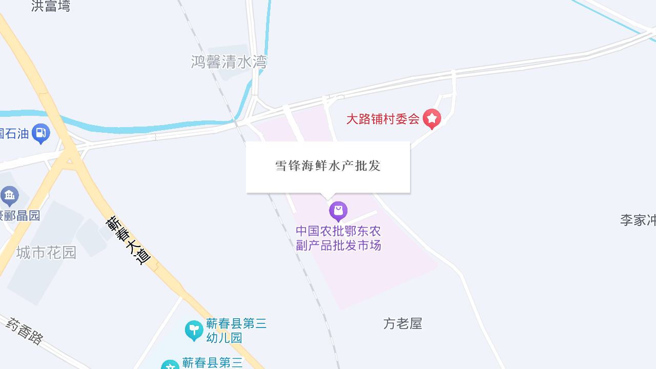 雪锋海鲜水产批发地址