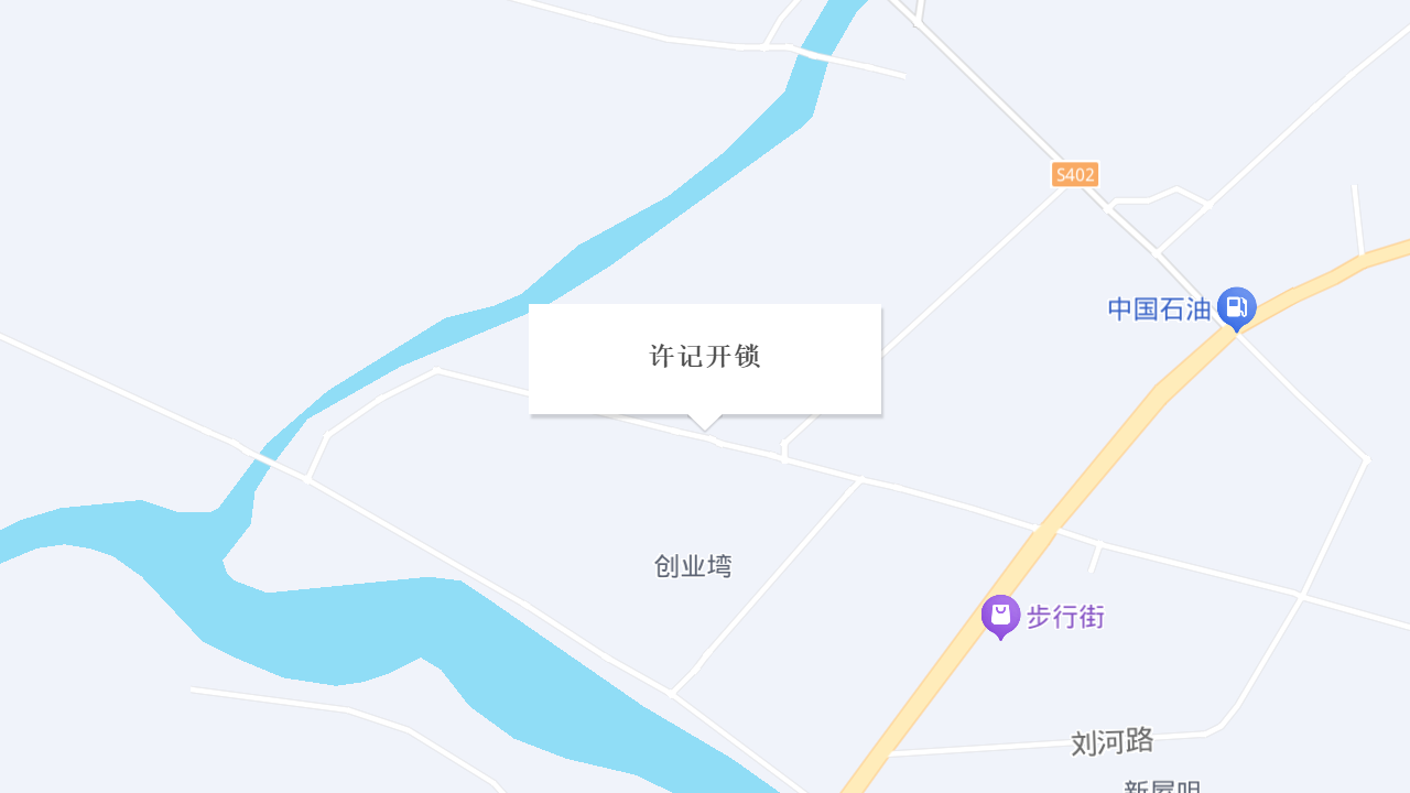 许记开锁地址