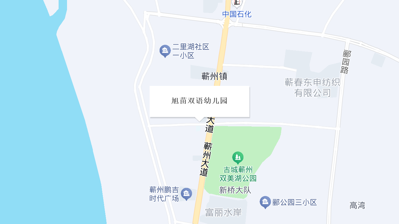 旭苗双语幼儿园地址