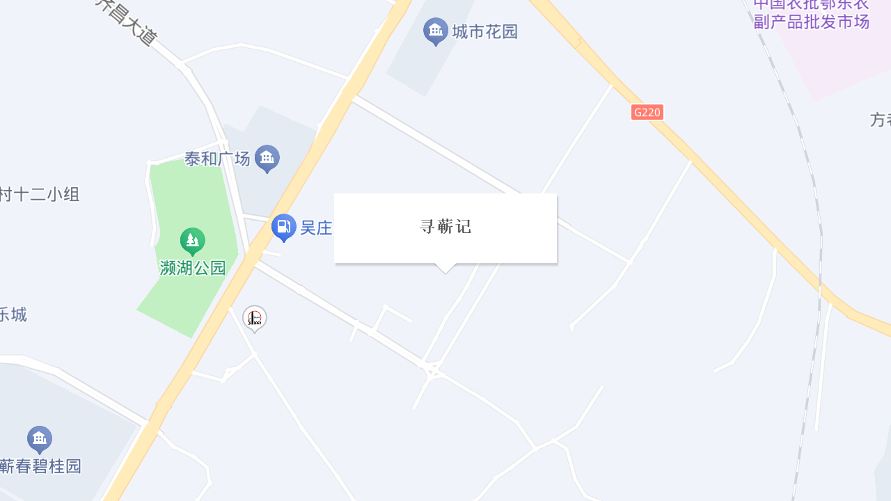 寻蕲记地址