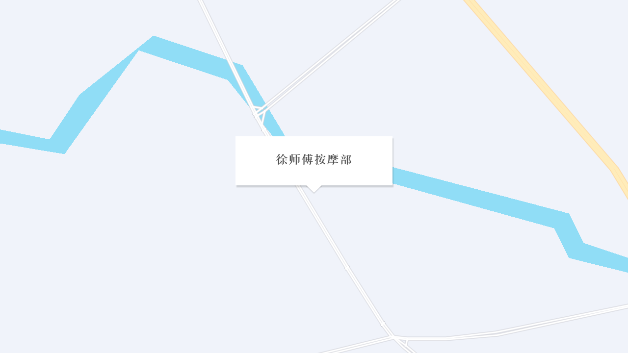 徐师傅按摩部地址