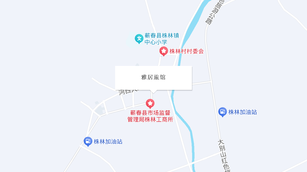 雅居旅馆地址