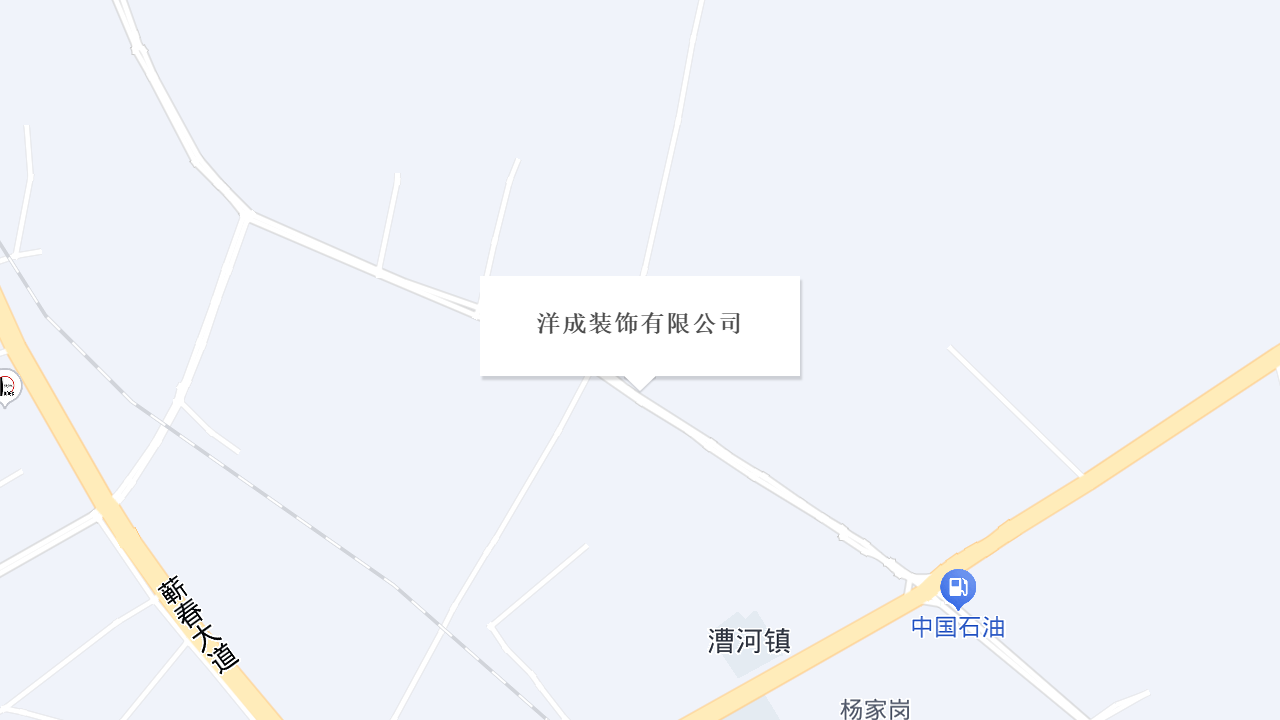 洋成装饰有限公司地址