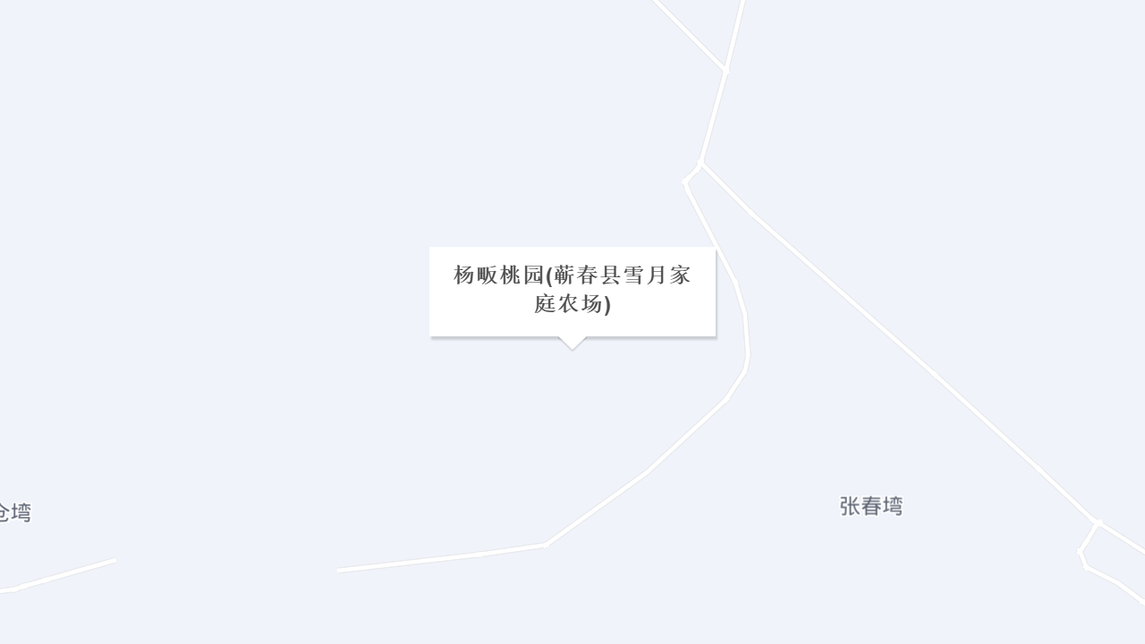 杨畈桃园(蕲春县雪月家庭农场)地址