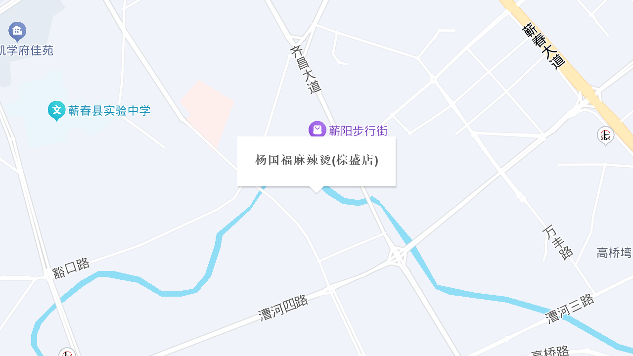 杨国福麻辣烫(棕盛店)地址