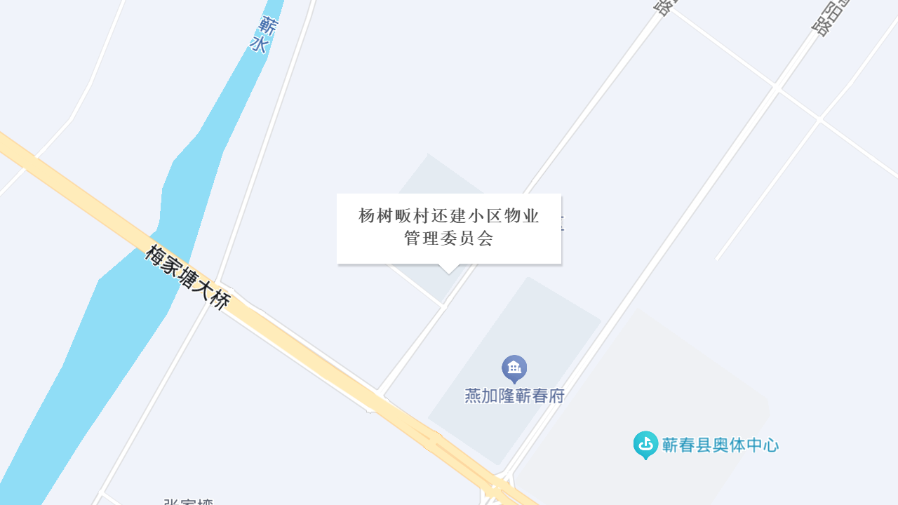 杨树畈村还建小区物业管理委员会地址