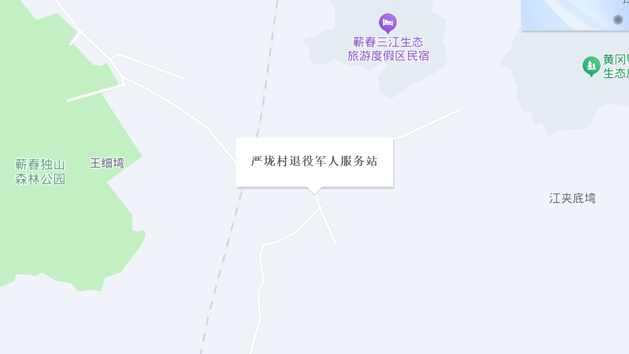 严垅村退役军人服务站地址