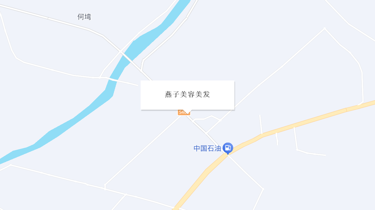 燕子美容美发地址