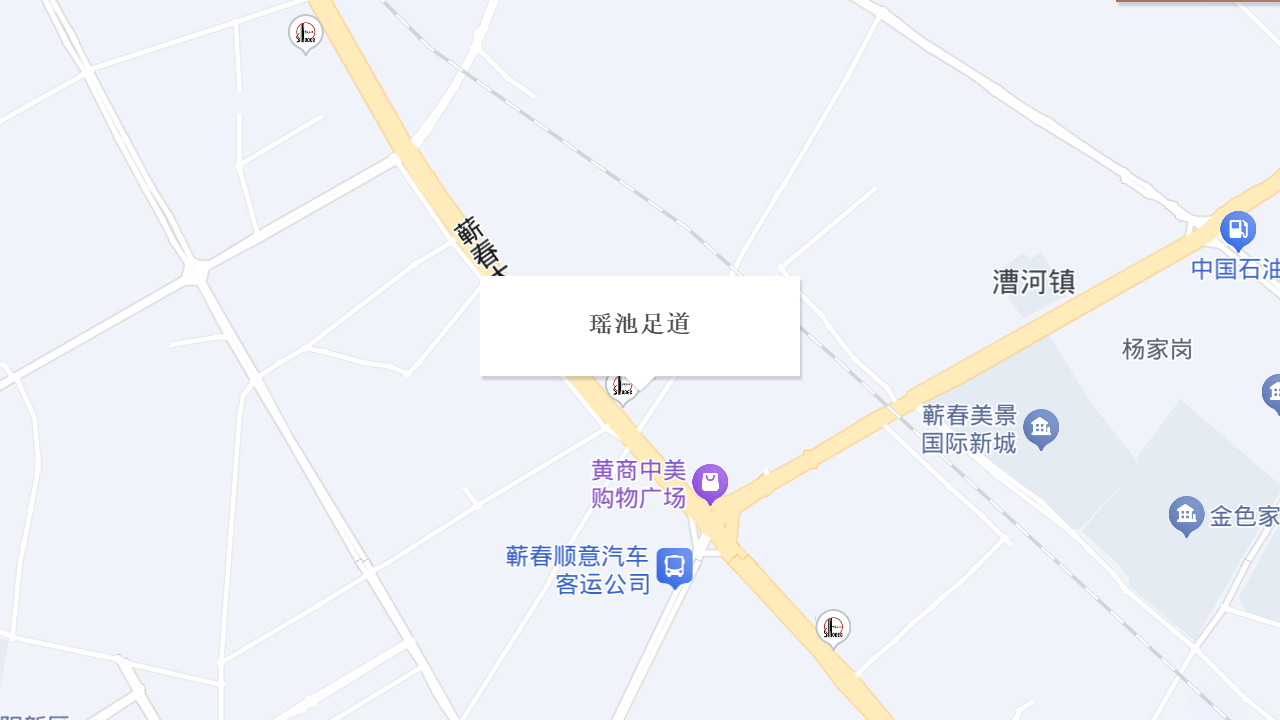 瑶池足道地址
