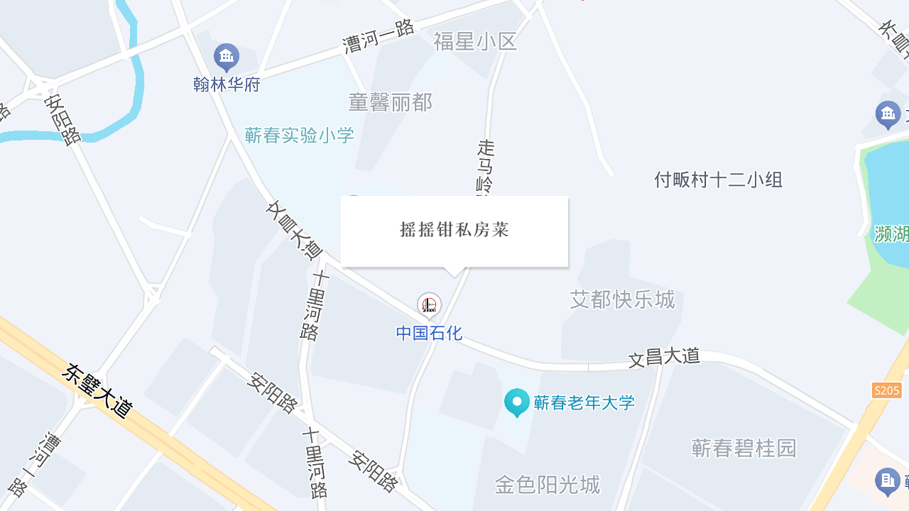 摇摇钳私房菜地址