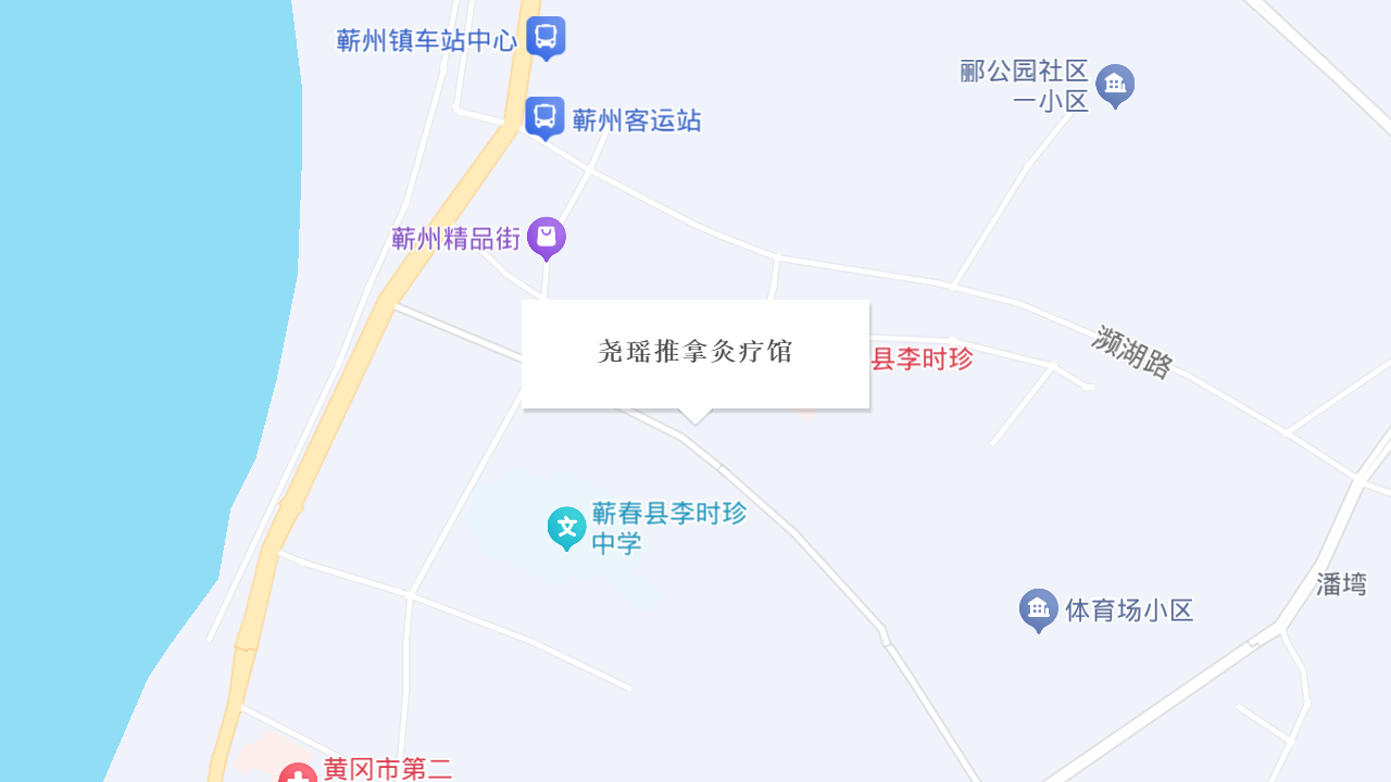 尧瑶推拿灸疗馆地址