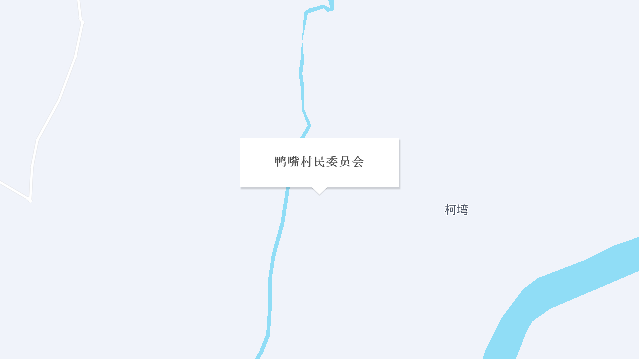 鸭嘴村民委员会地址