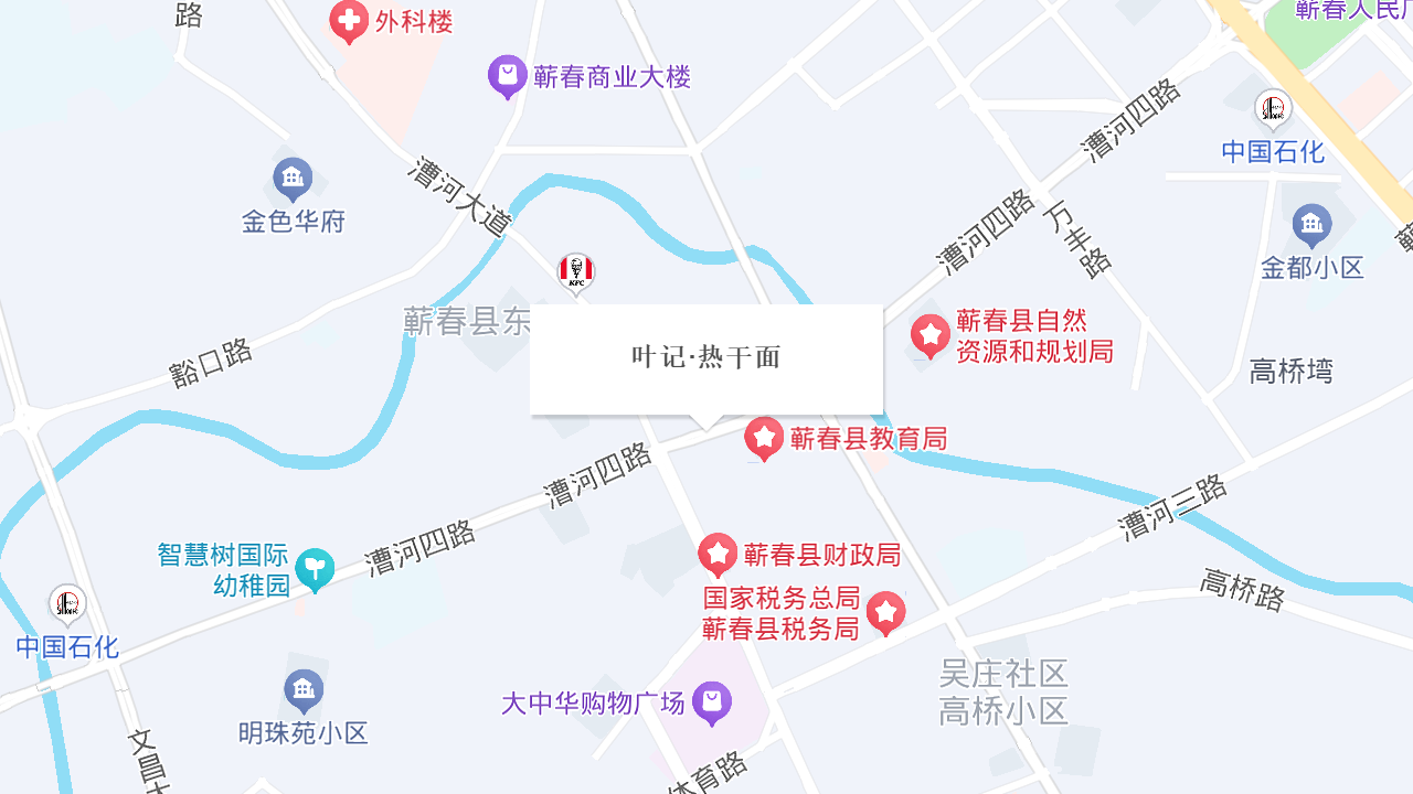 叶记·热干面地址
