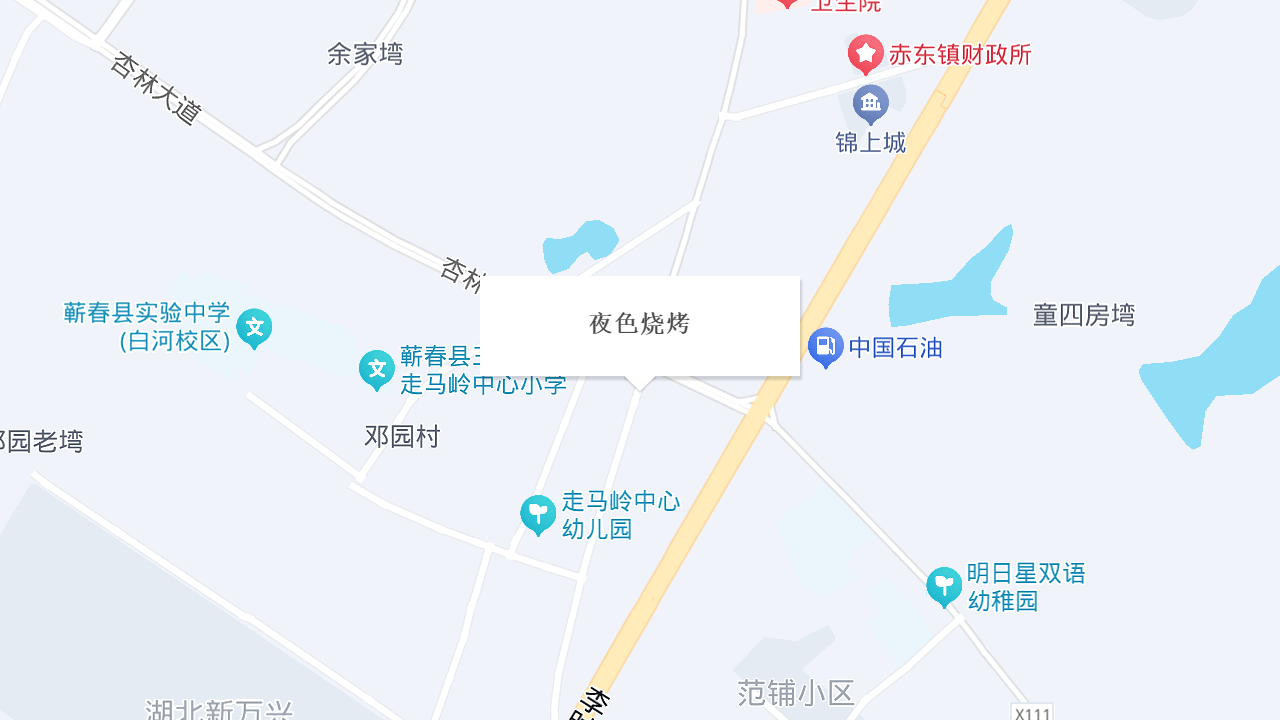 夜色烧烤地址