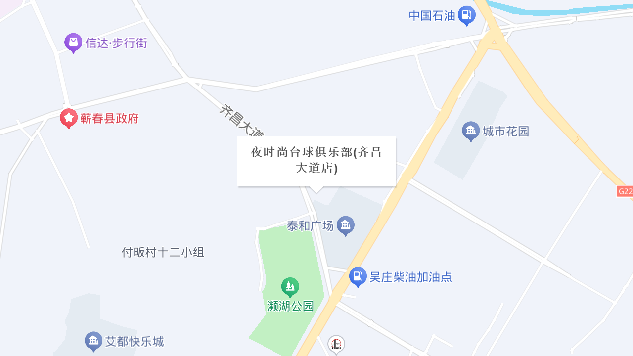 夜时尚台球俱乐部(齐昌大道店)地址