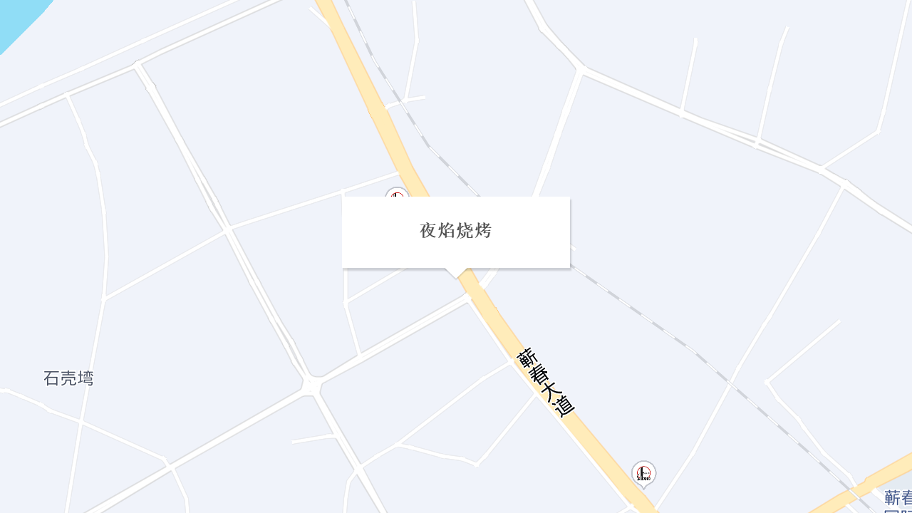 夜焰烧烤地址