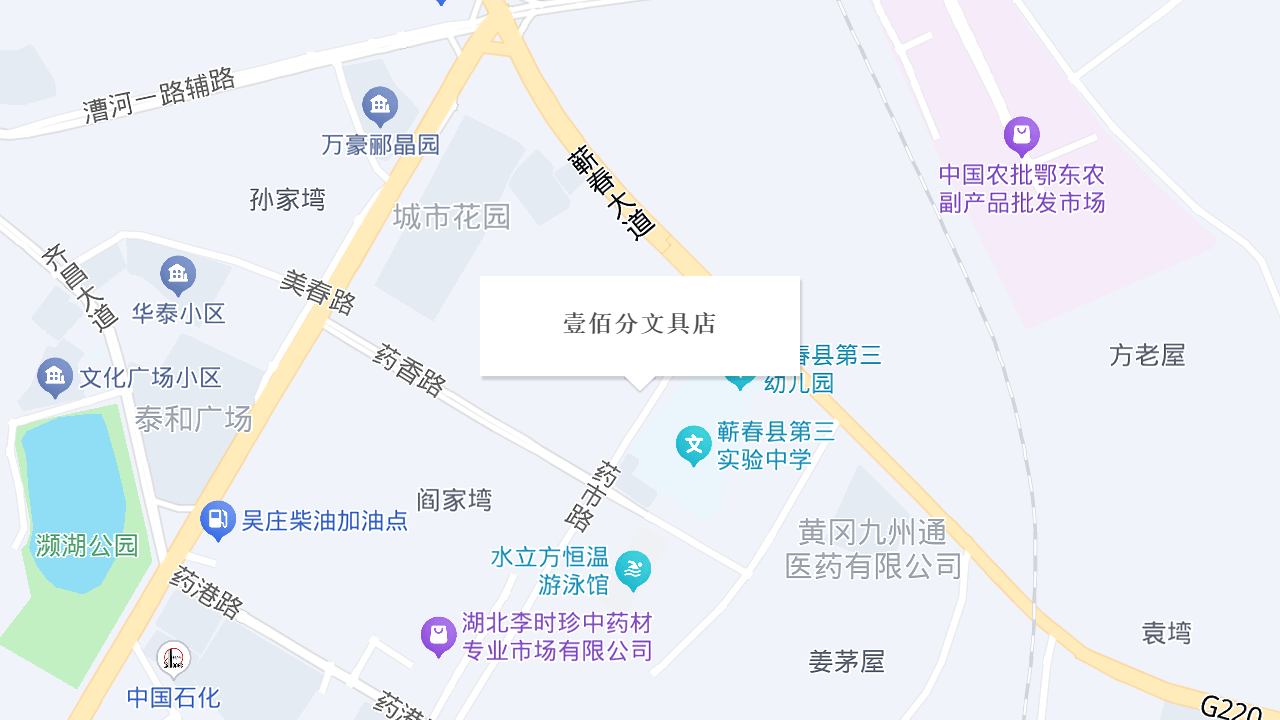 壹佰分文具店地址