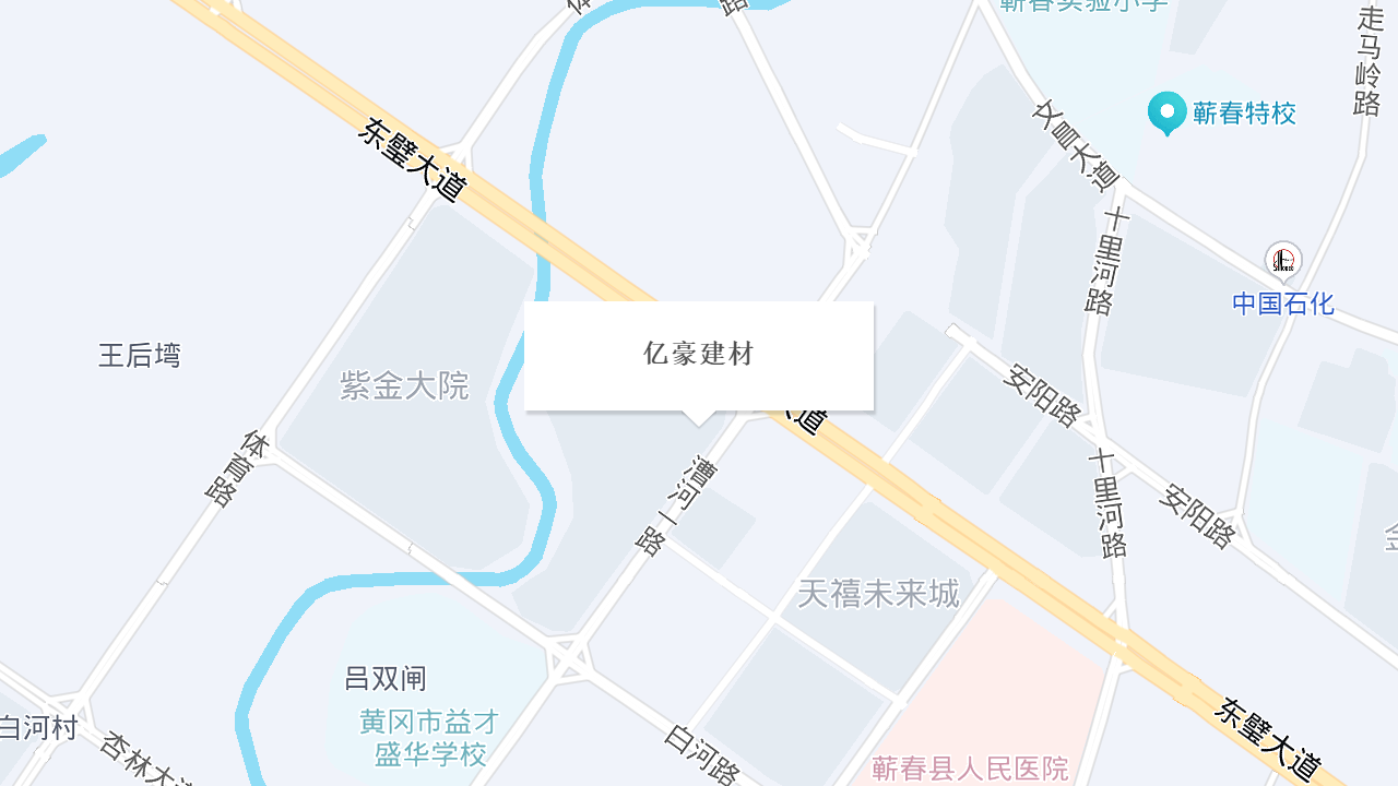 亿豪建材地址