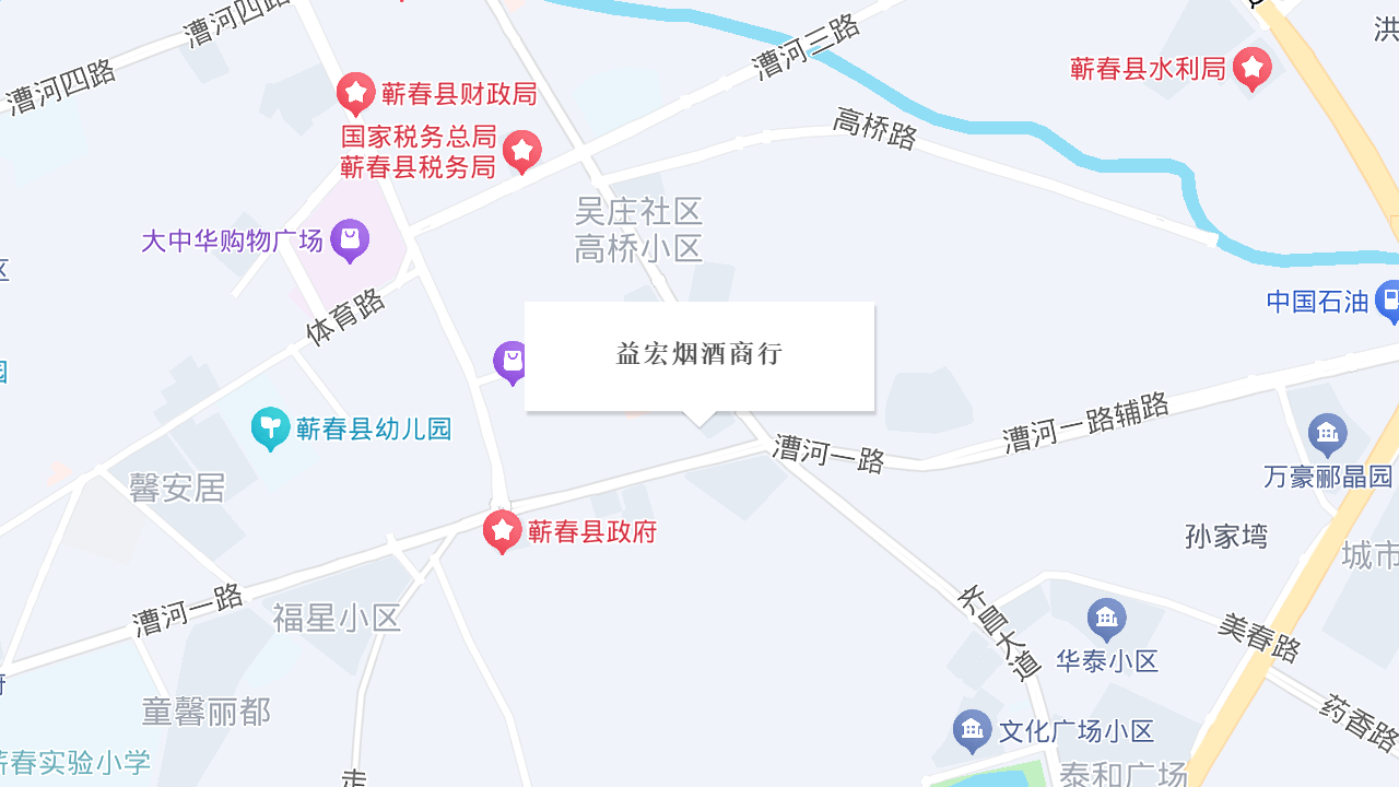益宏烟酒商行地址