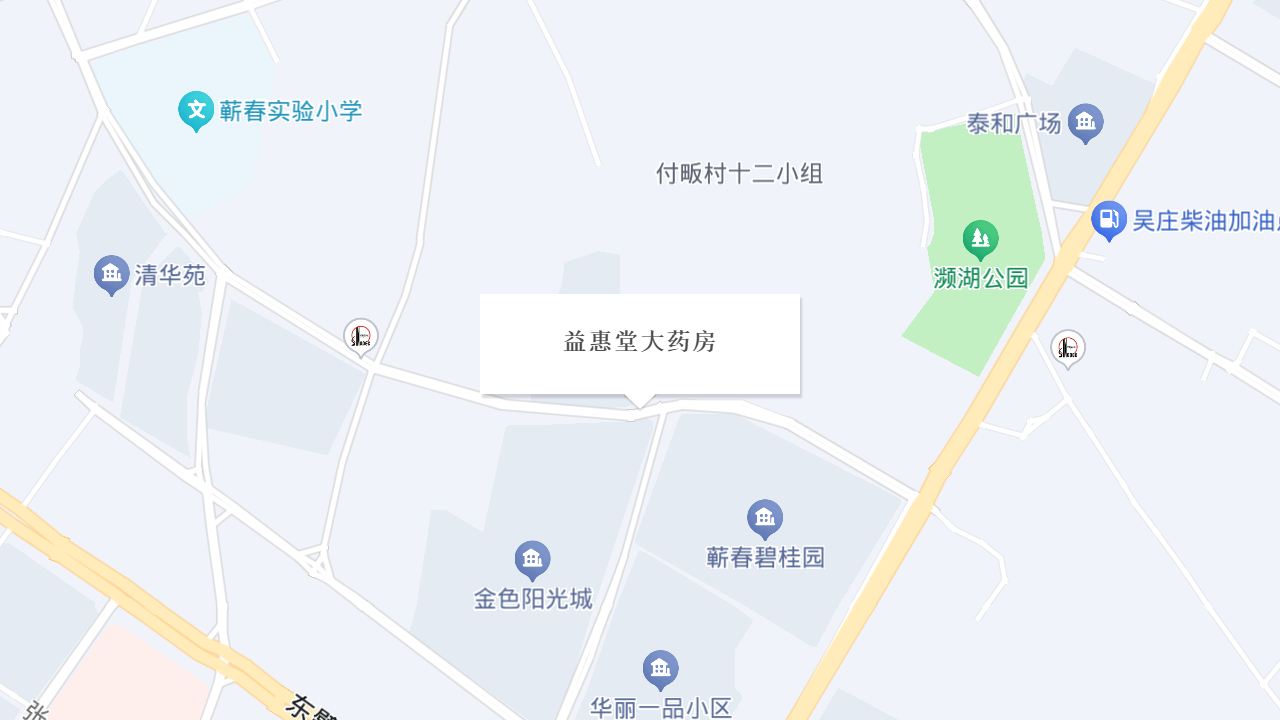 益惠堂大药房地址