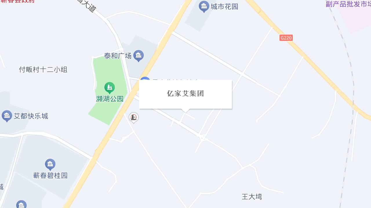 亿家艾集团地址