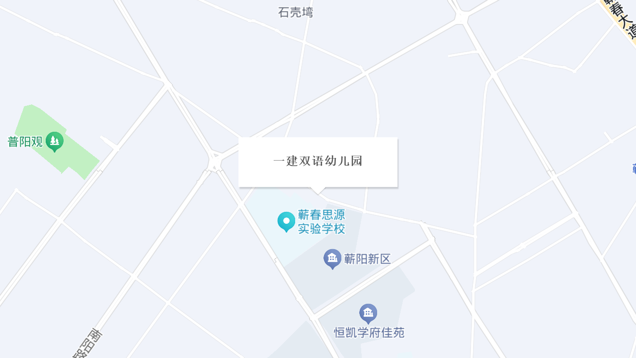 一建双语幼儿园地址
