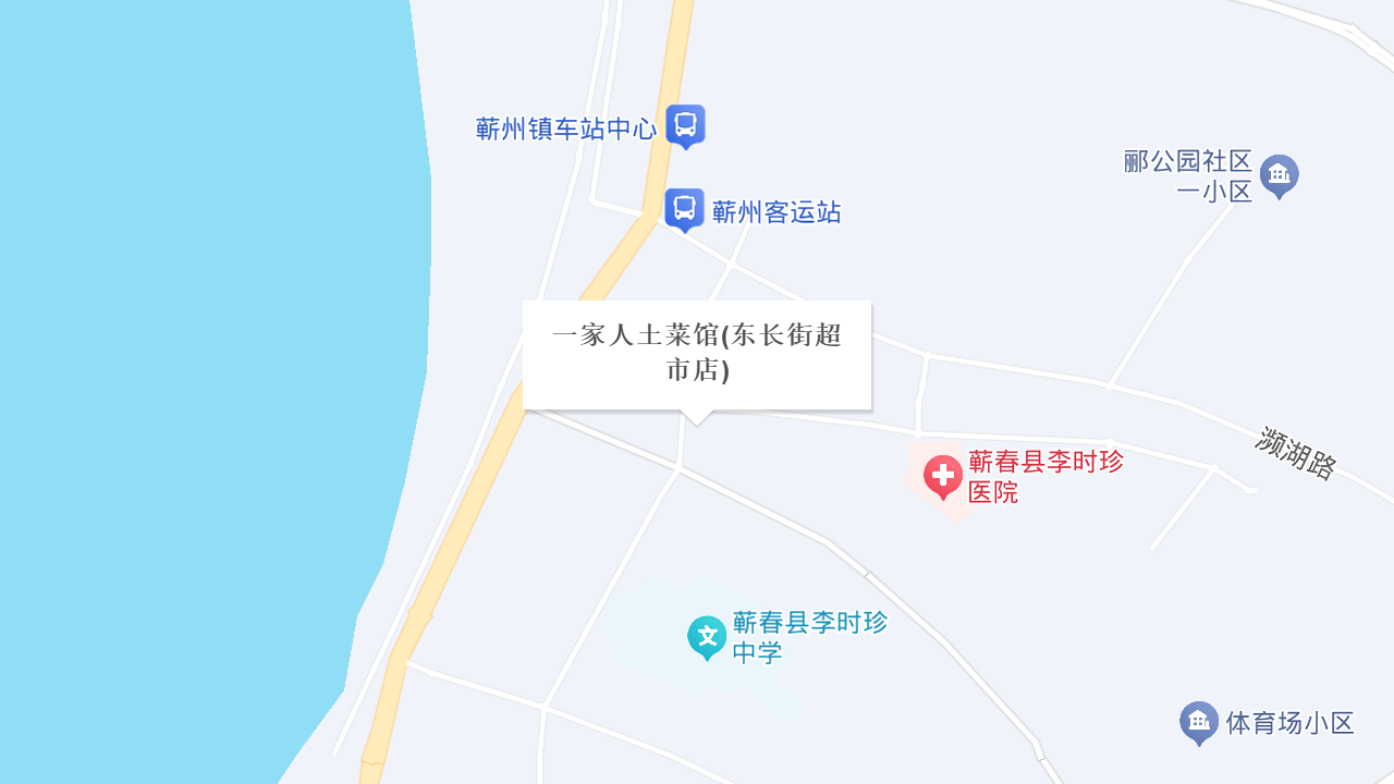 一家人土菜馆(东长街超市店)地址