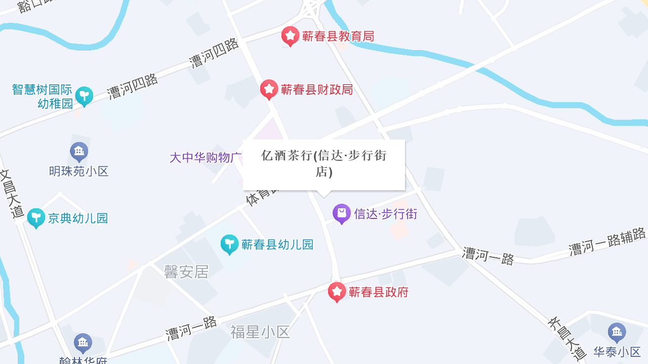 亿酒茶行(信达·步行街店)地址