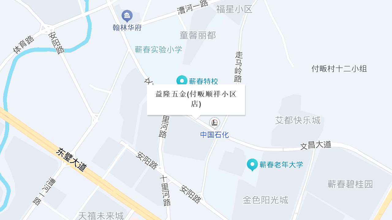 益隆五金(付畈顺祥小区店)地址