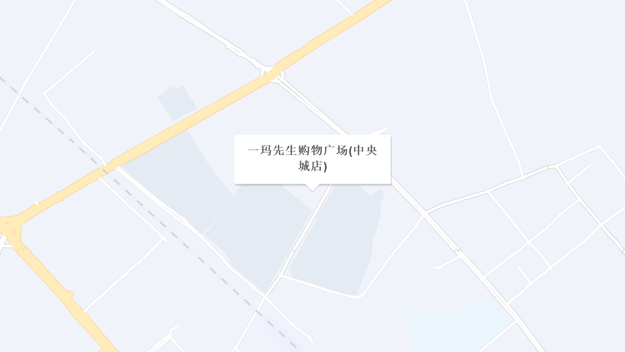 一玛先生购物广场(中央城店)地址